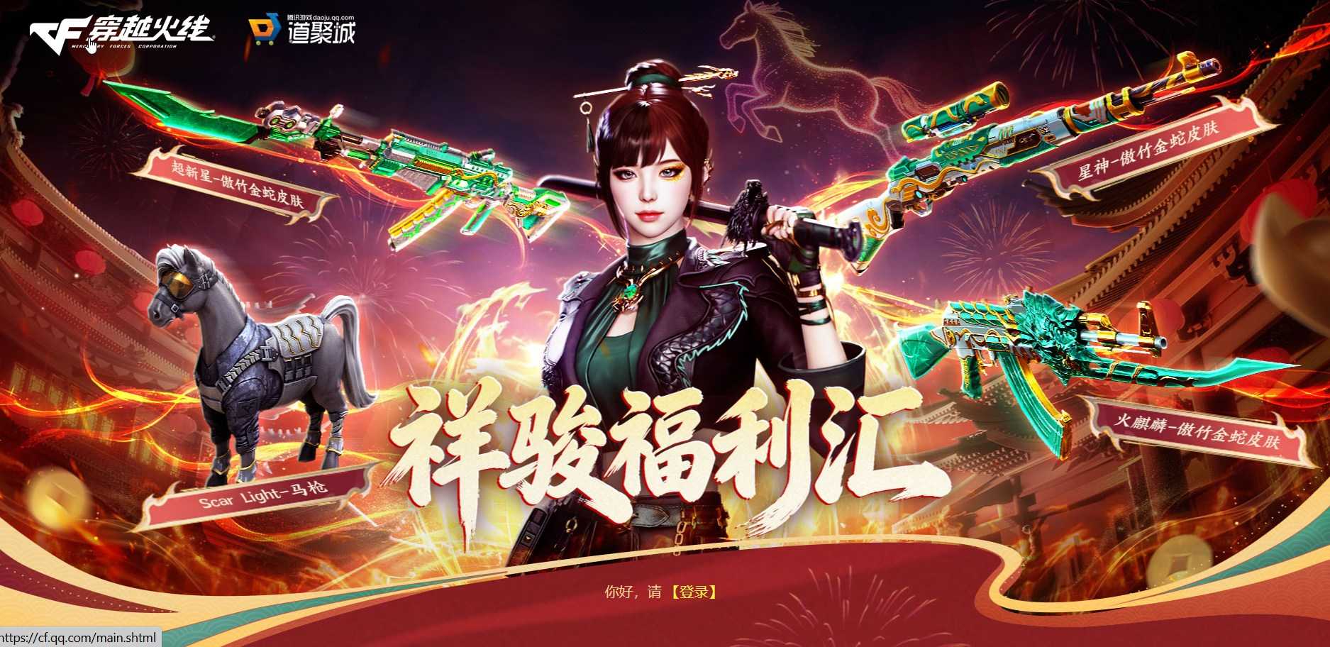 祥骏福利汇（代金劵活动）