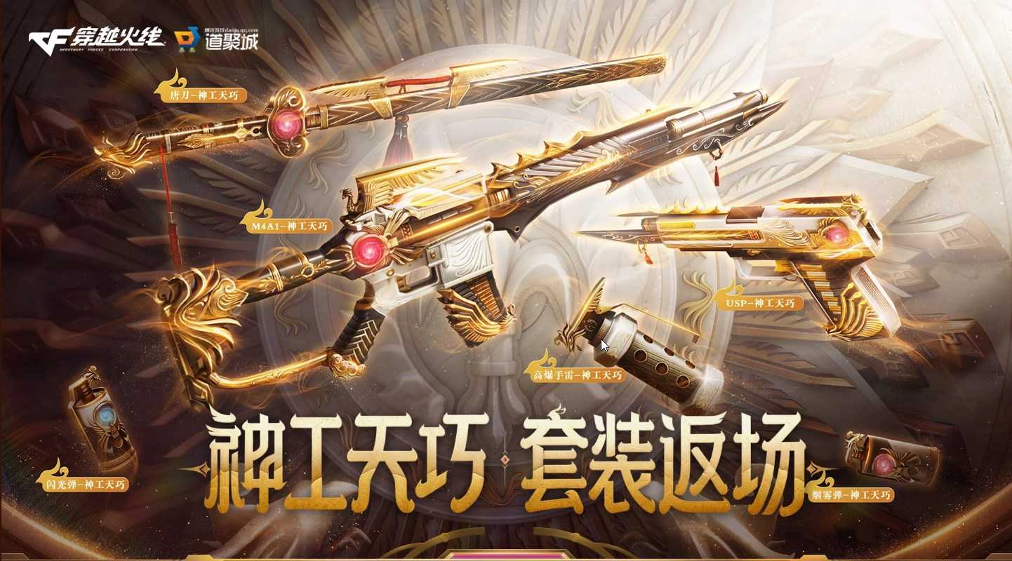 神功天巧 套装返厂