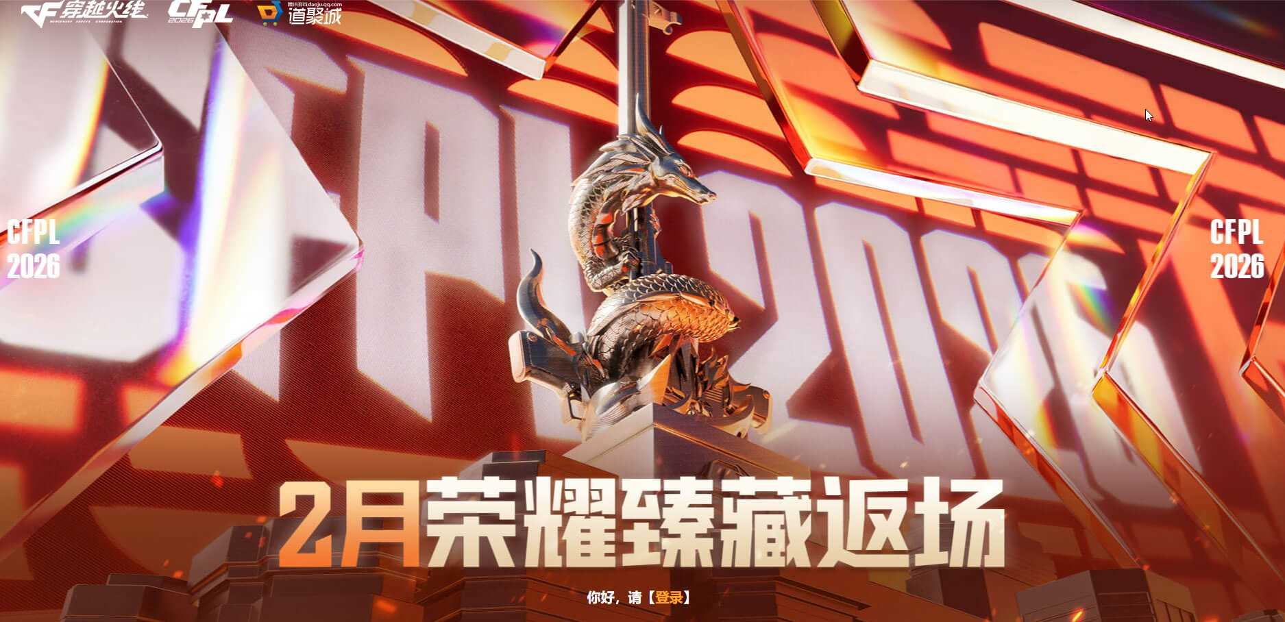 冠军之特 雷神十周年珍藏 冠军之刃返场