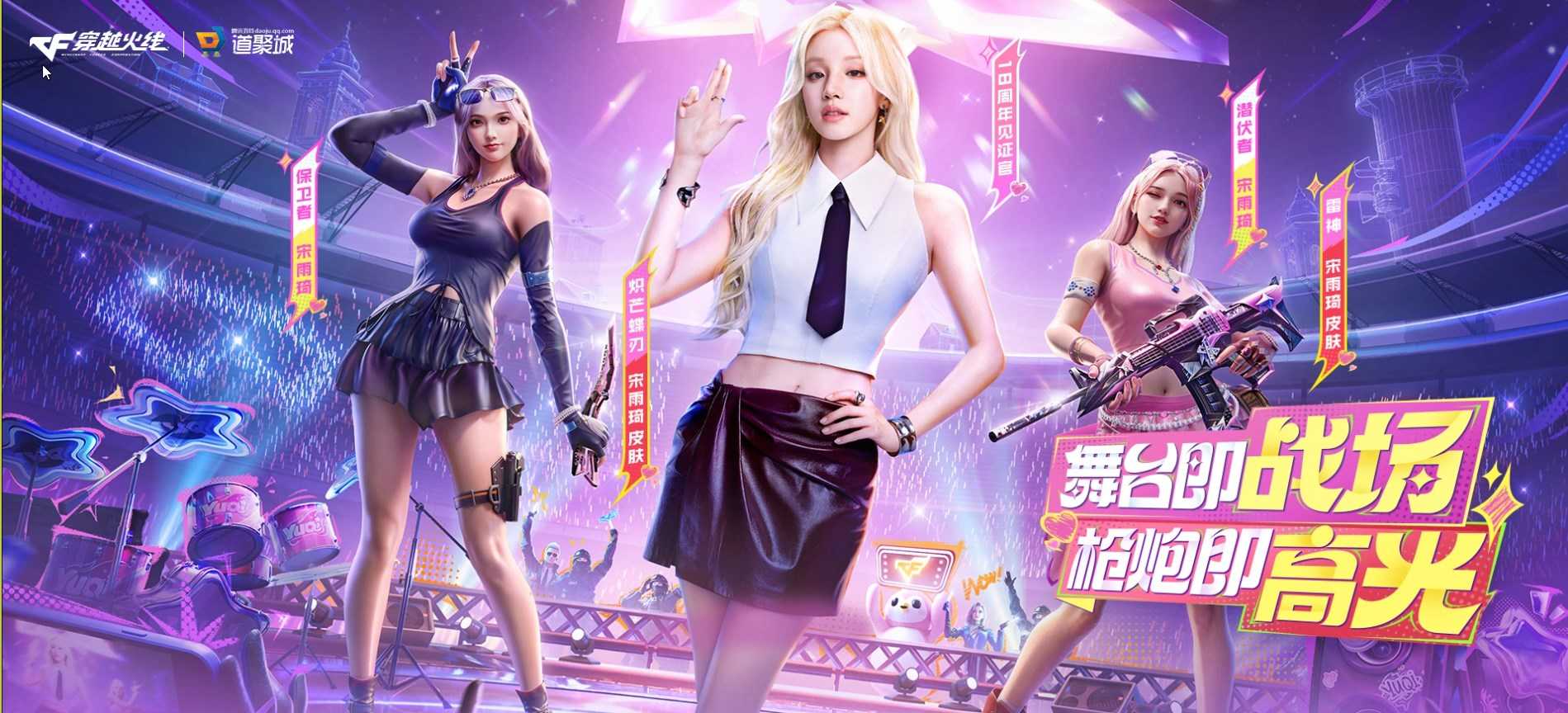 宋雨琦女团活动