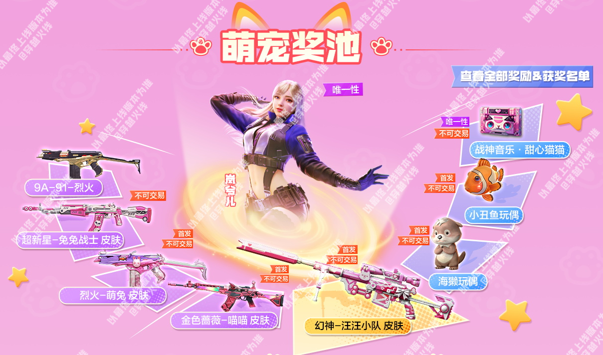 萌宠派对 活力无限