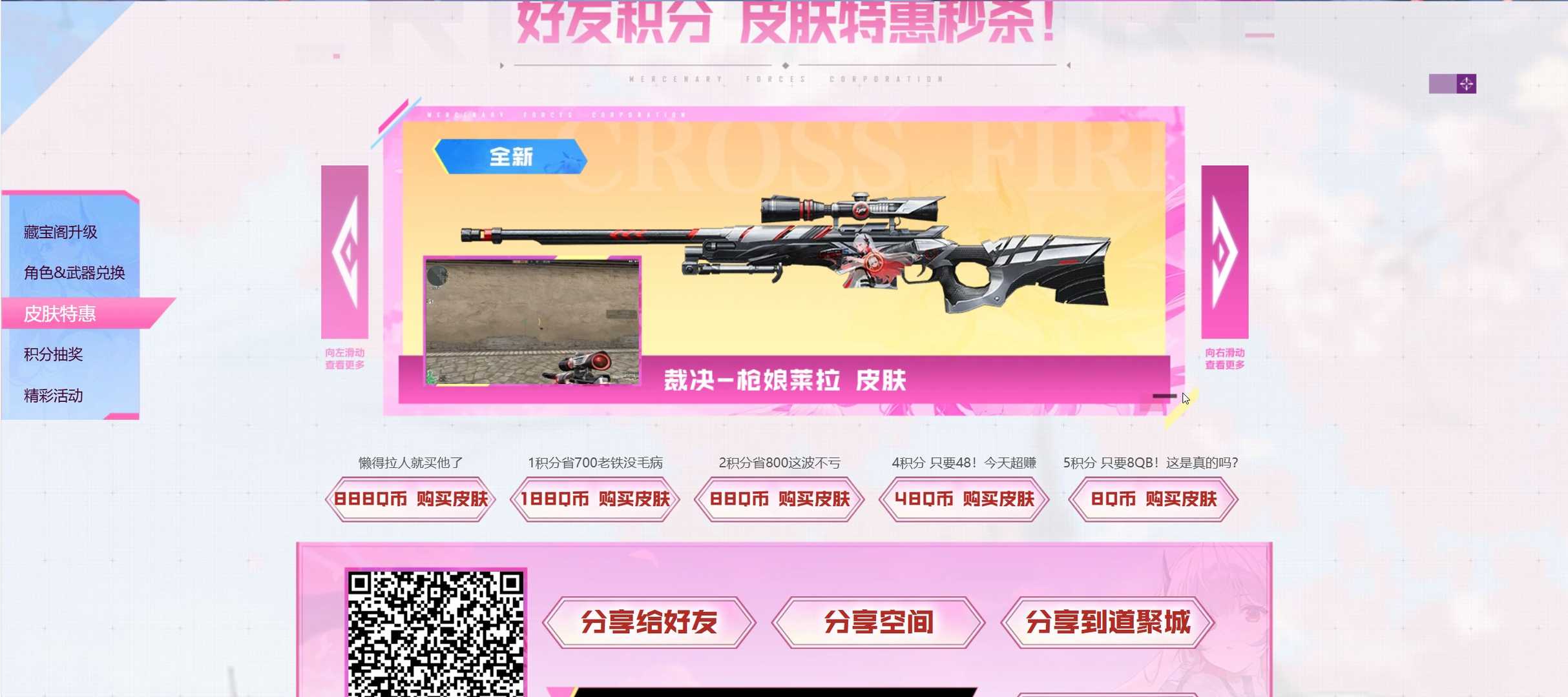 5月藏宝阁